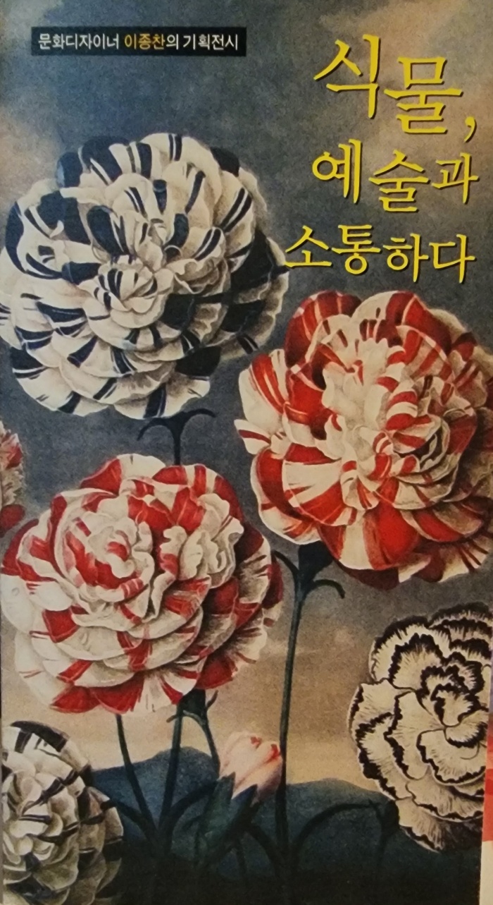 열대학연구소 주최 전시회-1