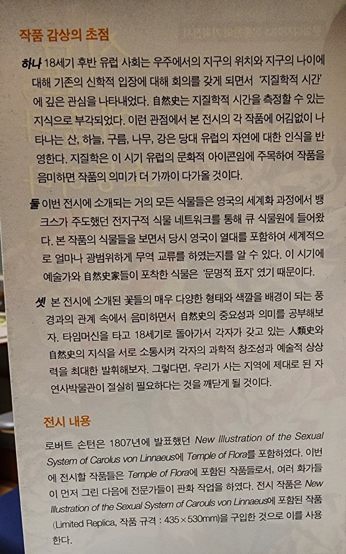 열대학연구소 주최 전시회-2