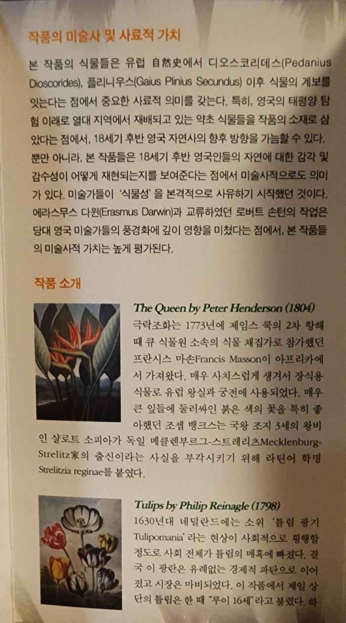 열대학연구소 주최 전시회-4